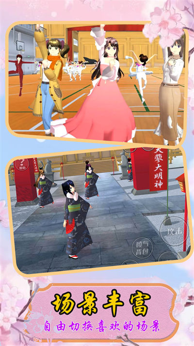 小忍校園人生模擬 v1.1 安卓版 2