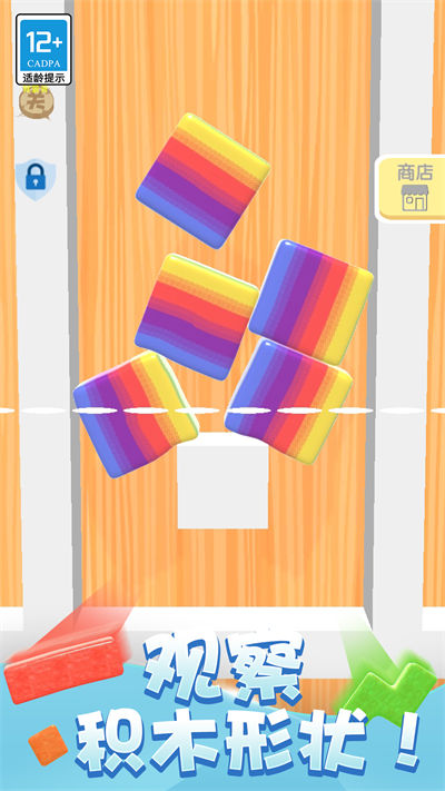 積木拼拼樂(lè) v1.0.1 安卓版 2
