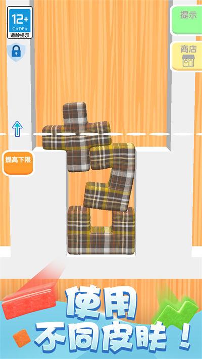 積木拼拼樂(lè) v1.0.1 安卓版 1