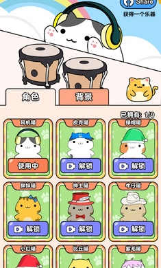 節(jié)奏貓咪 v1.4.7.0 安卓版 1
