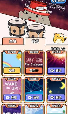 節(jié)奏貓咪 v1.4.7.0 安卓版 2