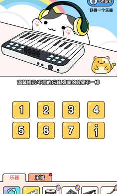 節(jié)奏貓咪 v1.4.7.0 安卓版 0