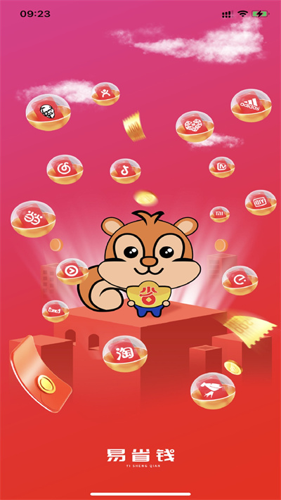 易省錢 v1.1.1 安卓版 3