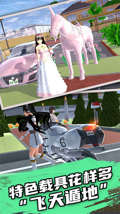 櫻花校園女生戀愛(ài) v1.0 安卓版 3