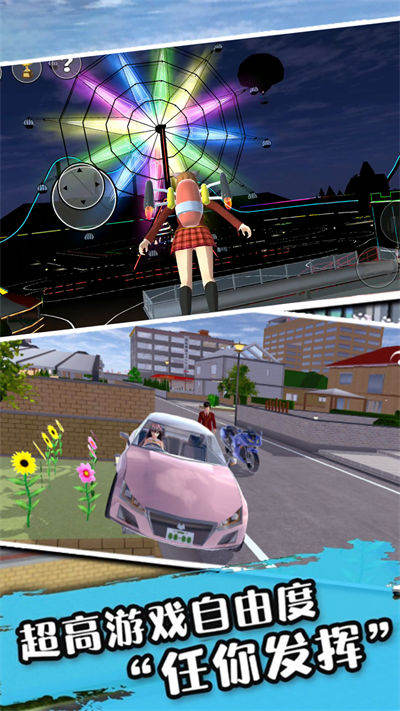 櫻花校園女生戀愛(ài) v1.0 安卓版 2