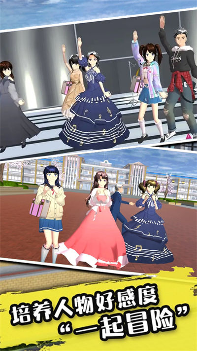 櫻花校園女生戀愛(ài) v1.0 安卓版 1