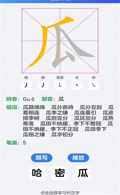 幼兒識字免費倍兒棒版 v1.09 安卓版 2