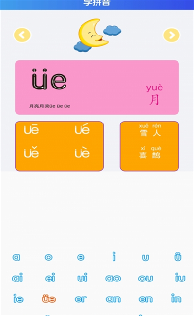 幼兒識字免費倍兒棒版 v1.09 安卓版 1