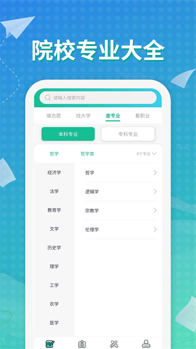 元?dú)獯竽X v2.6.32 安卓版 2