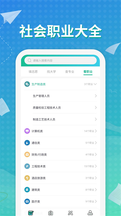 元?dú)獯竽X v2.6.32 安卓版 1