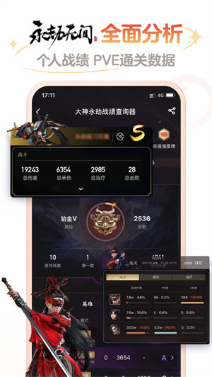 網(wǎng)易大神ios版 v3.42.0 官方iPhone版 1