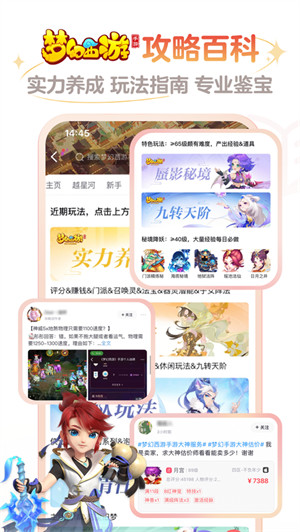 網(wǎng)易大神ios版 v3.42.0 官方iPhone版 0