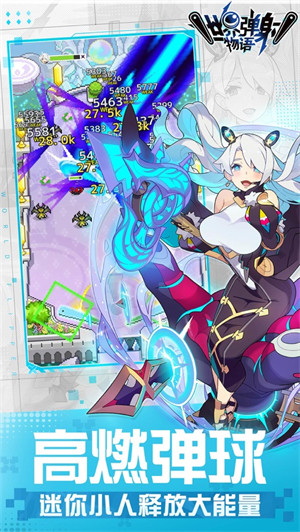 世界彈射物語(yǔ)蘋(píng)果版 v1.7.0 iphone版 0