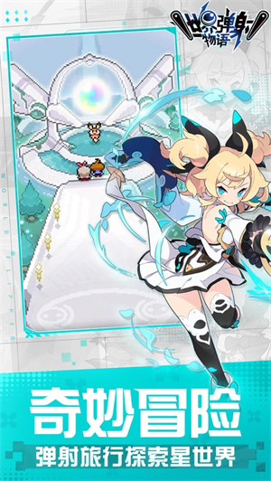 世界彈射物語(yǔ)蘋(píng)果版 v1.7.0 iphone版 1