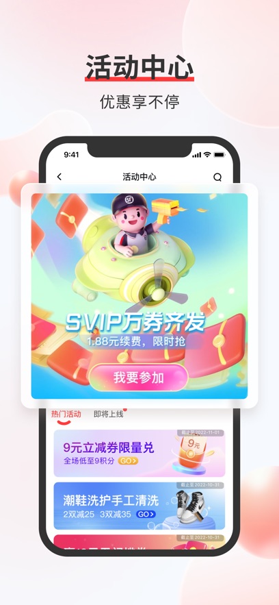 順豐速運蘋果手機版 v9.71.0 iphone版 3