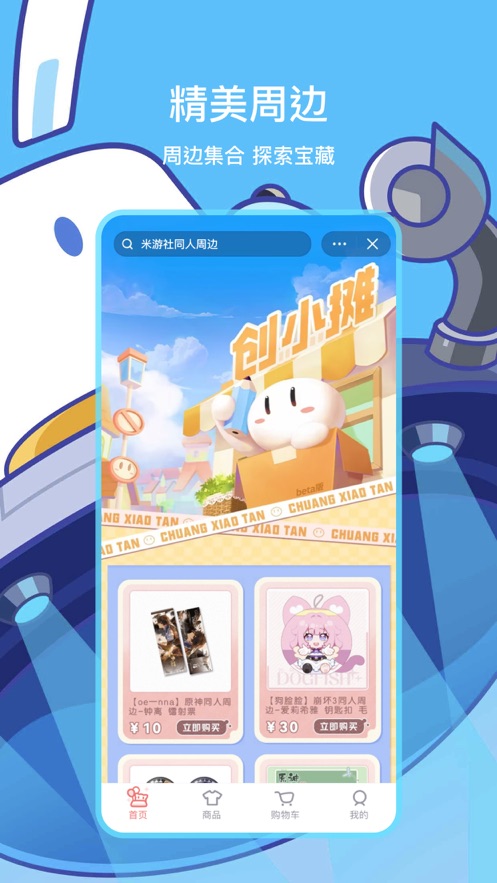 米游社ios客戶端(miHoYo)3