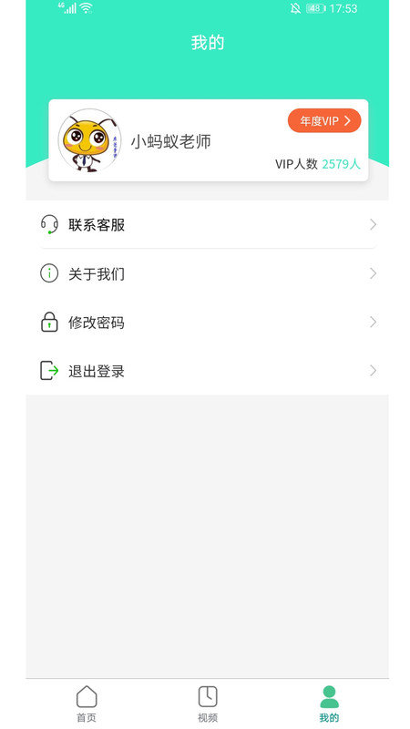 普通話測試系統(tǒng) v1.3.20 安卓版 2