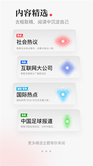 一點(diǎn)資訊ios版0