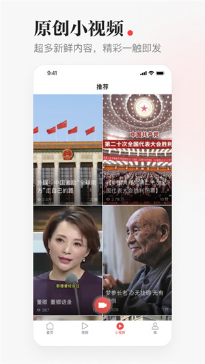 一點(diǎn)資訊ios版4