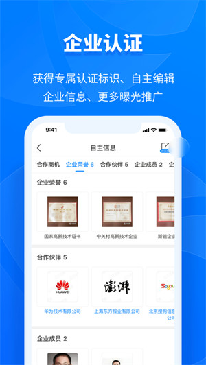天眼查ios版(企業(yè)信用查詢) v14.10.30 官方iphone最新版 7