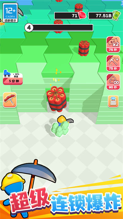 挖礦成首富 v1.0.7 安卓版 1