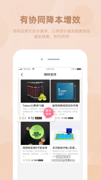 網(wǎng)球人 v1.0.0 安卓版 3