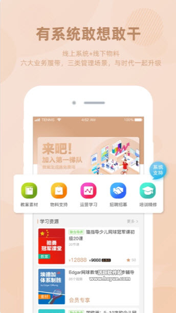 網(wǎng)球人 v1.0.0 安卓版 2