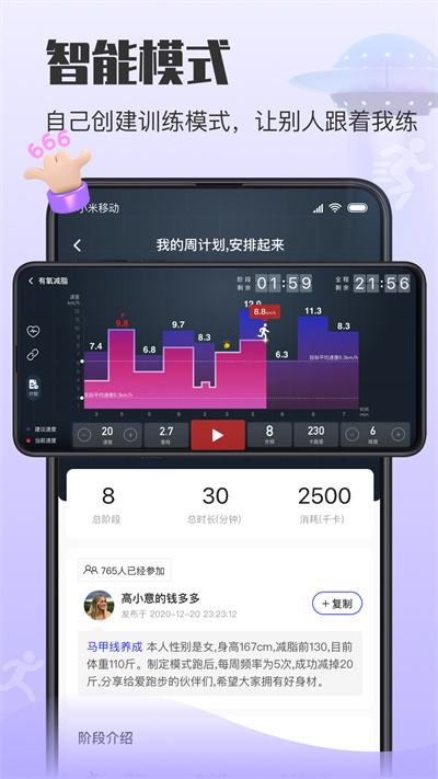 億健運(yùn)動(dòng) v1.4.9 安卓版 2