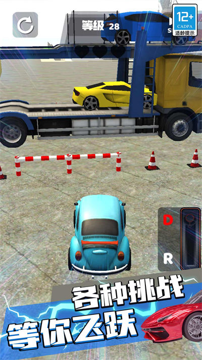 真實(shí)模擬賽車 v1.0.1 安卓版 3
