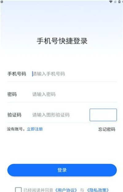 綠色積分 v1.0.0 安卓版 2