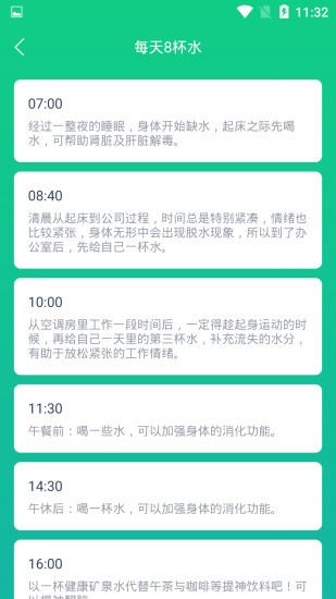 溜溜計(jì)步器 v1.0.2 安卓版 1