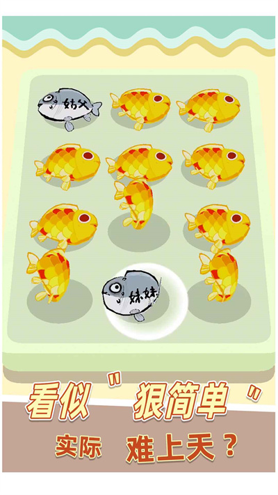 咸魚(yú)翻身啦 v1.0.1 安卓版 1