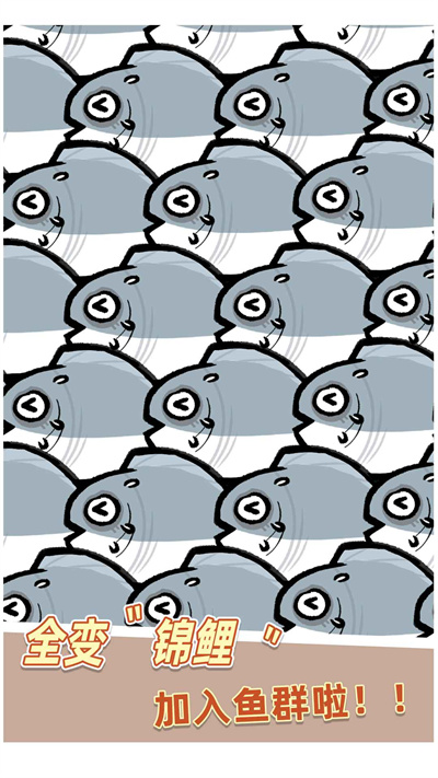 咸魚(yú)翻身啦 v1.0.1 安卓版 2