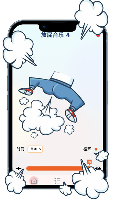 放屁惡搞模擬器 v300.1.0.3018 安卓版 3