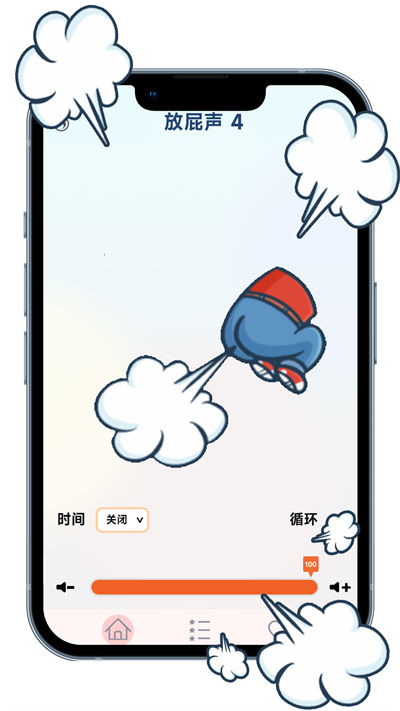 放屁惡搞模擬器 v300.1.0.3018 安卓版 2