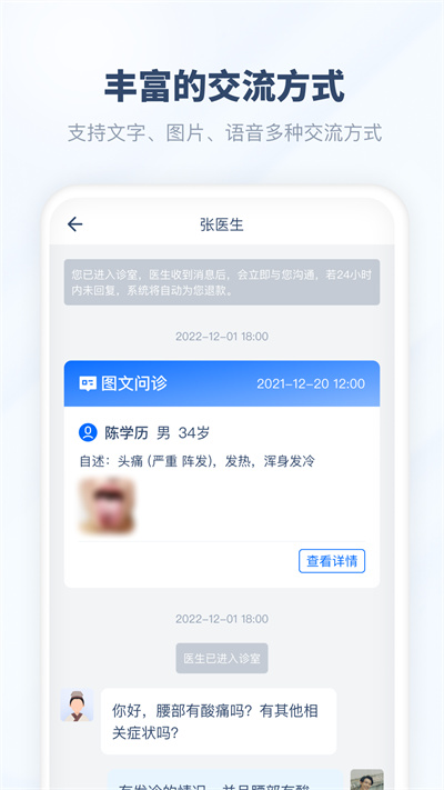 脈景醫(yī)生 v01.00.2004 安卓版 2
