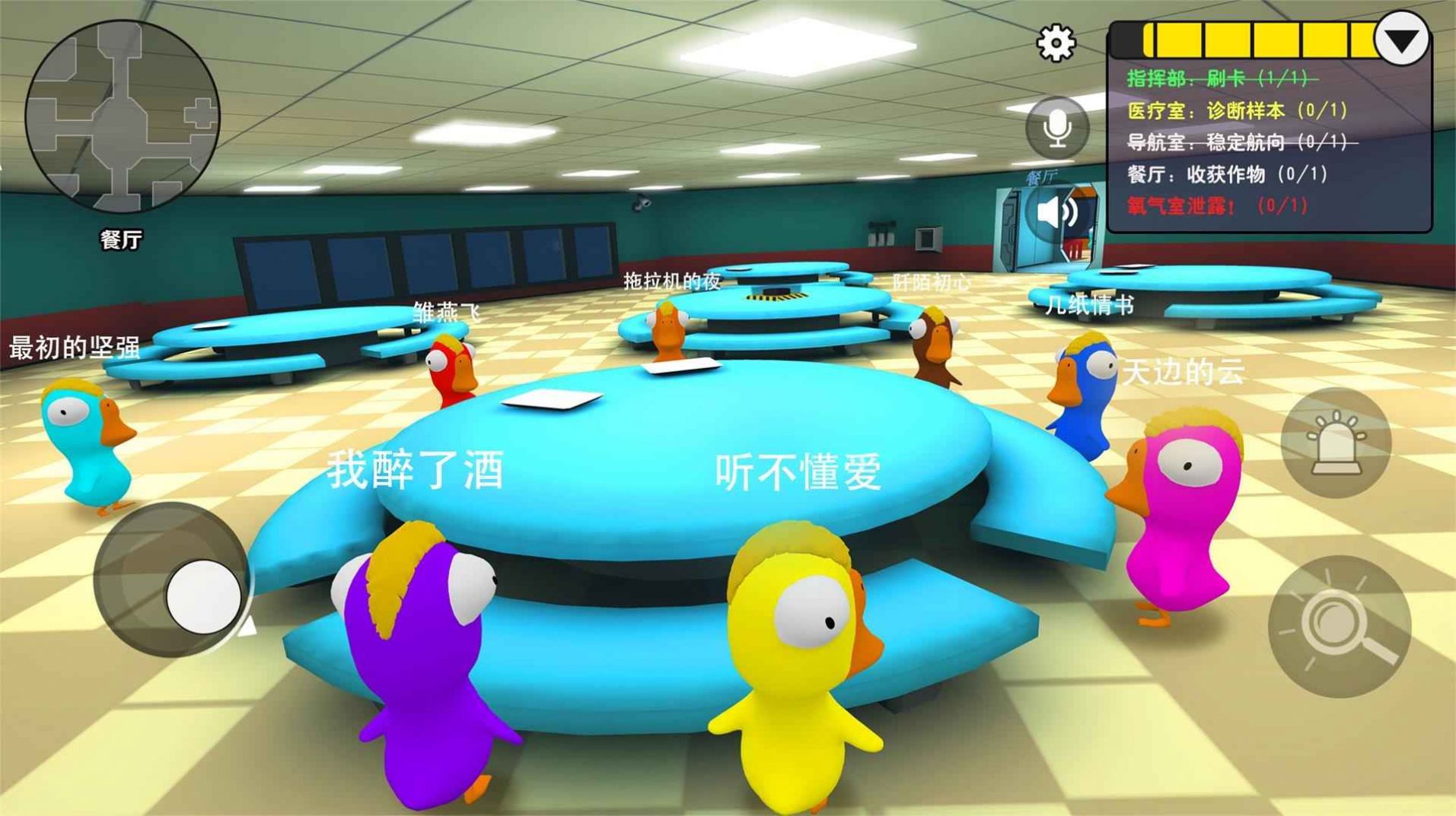 鵝鴨殺山寨版 v1.0.1 安卓版 1