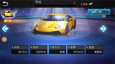 開車我是老司機(jī) v1.0.5 安卓版 1