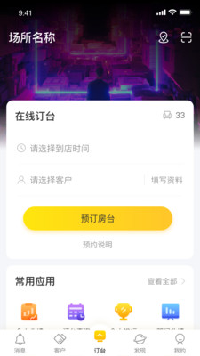 營(yíng)多多 v1.9.5 安卓版 1