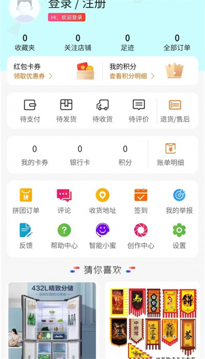 子涵商城 v1.0.2 安卓版 3