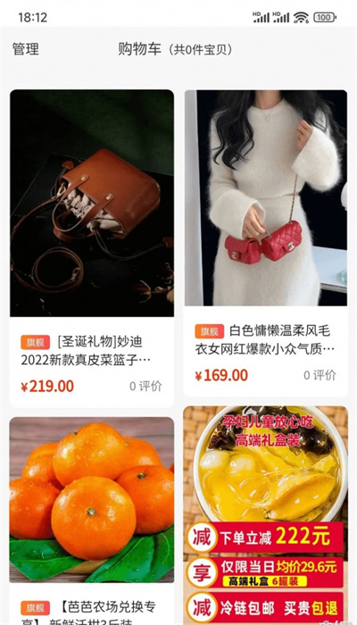 子涵商城 v1.0.2 安卓版 2