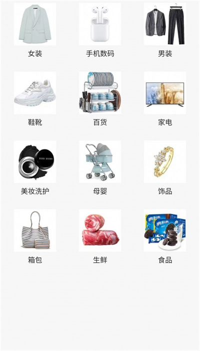 子涵商城 v1.0.2 安卓版 1