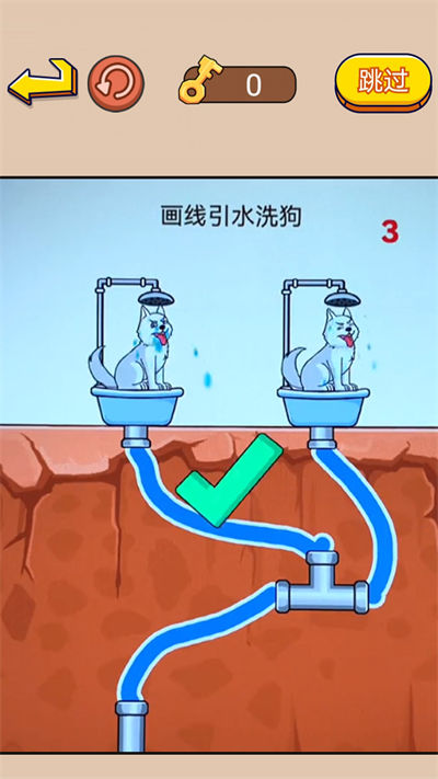 非常燒腦 v1.0 安卓版 3