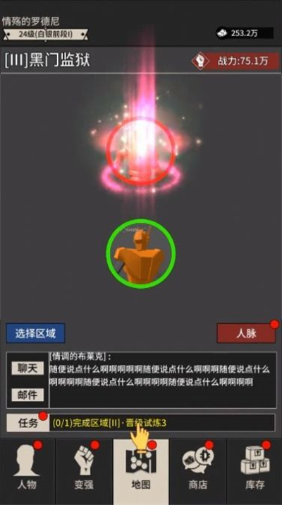 無(wú)尚宗師 v1.1.8 安卓版 4