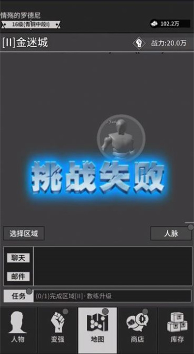 無(wú)尚宗師 v1.1.8 安卓版 1