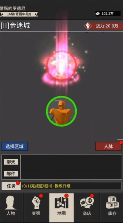 無(wú)尚宗師 v1.1.8 安卓版 3