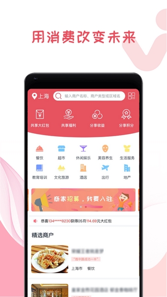 我做東 v1.1.6 安卓版 3
