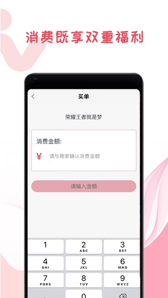 我做東 v1.1.6 安卓版 2