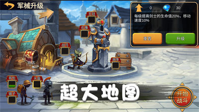 火柴人對戰(zhàn)突擊 v2.0 安卓版 1