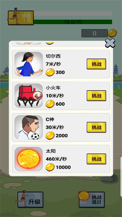 兄弟向前冲 v1.0 安卓版3